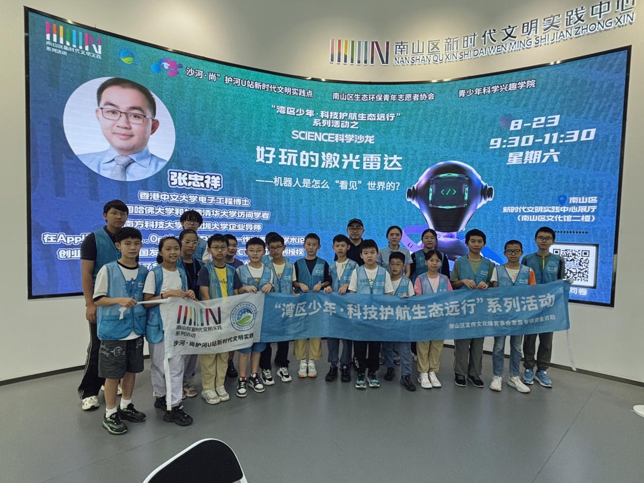 科学兴趣沙龙带青少年解锁机器人的“视觉密码”