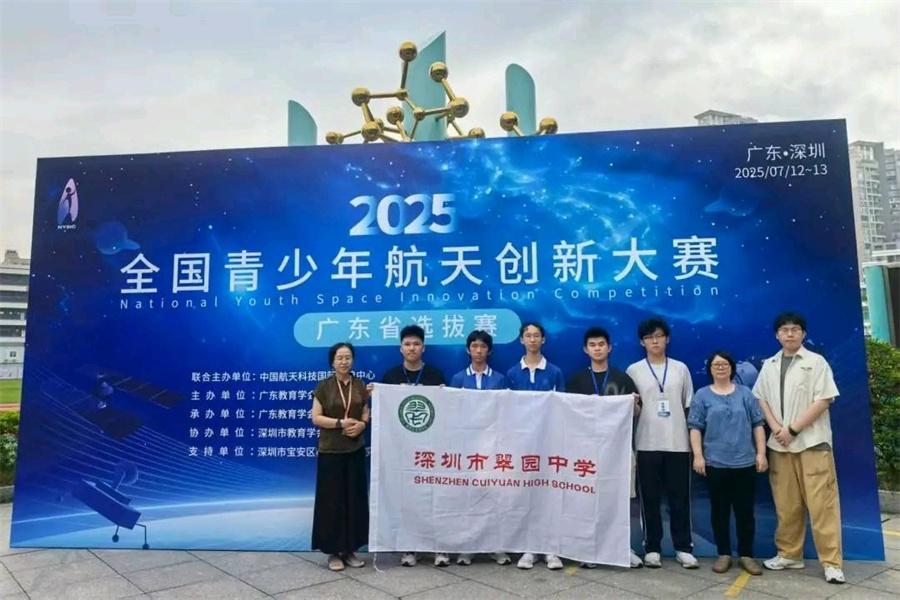 从河道治理到太空安全,翠园中学学子斩获全国航天创新大赛两个一等奖