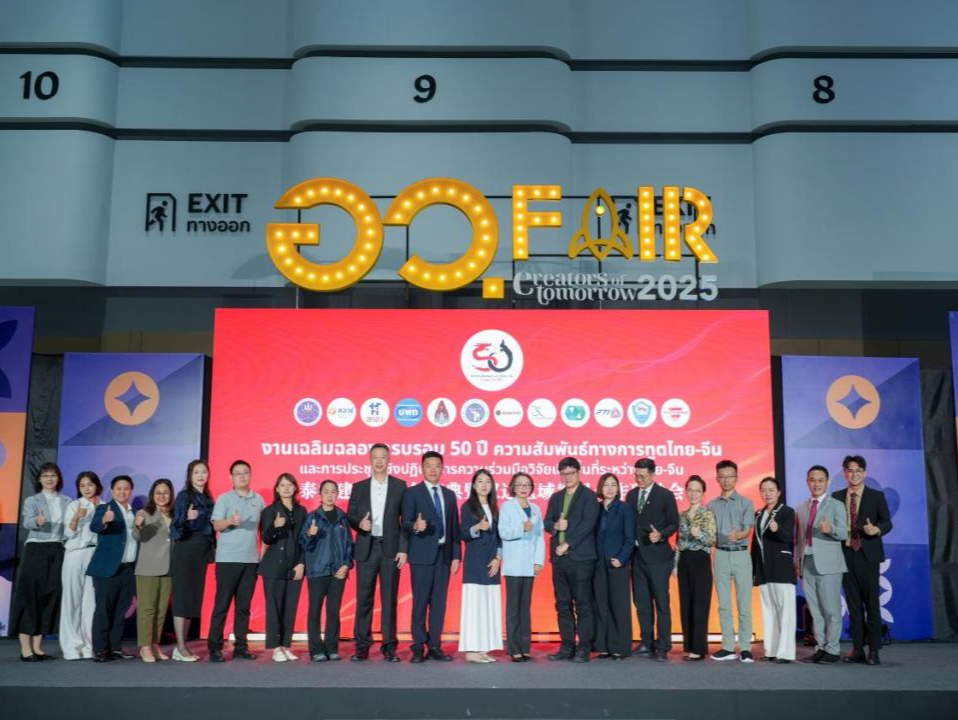 分享深圳创新方案与实践！一带一路中心应邀出席“泰中建交50周年庆典暨双边区域发展合作研讨会”