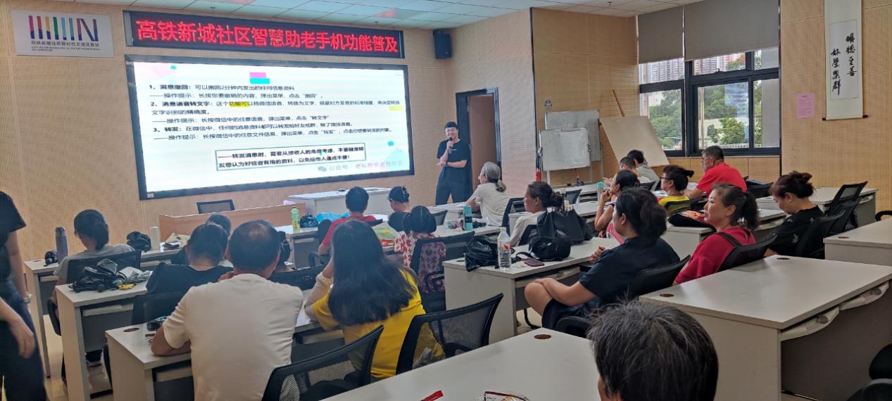 高铁新城社区开展智能手机助老普及活动