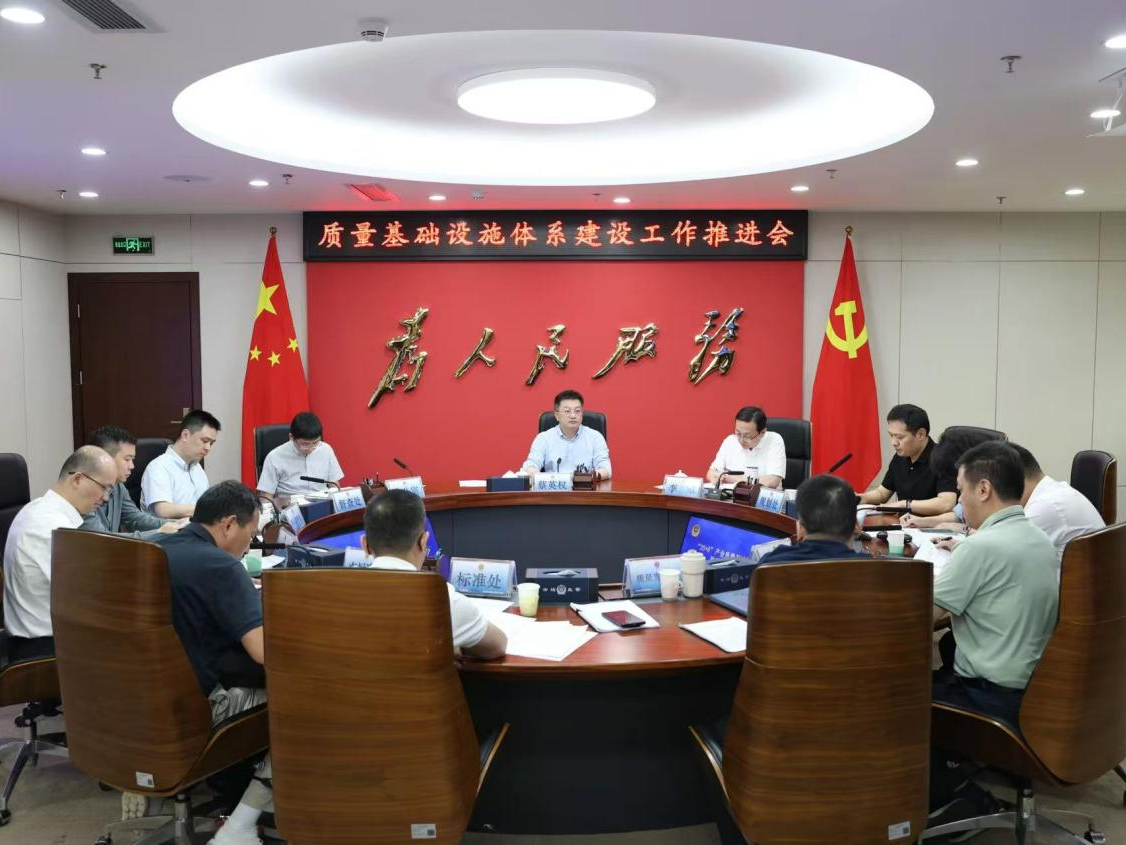 聚焦低空经济、电化学储能、人工智能、芯片等领域  深圳加强质量基础设施体系建设