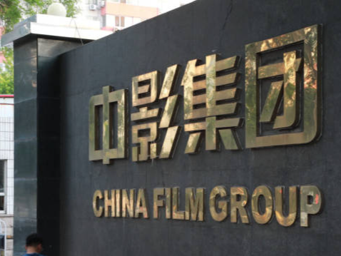 中国电影：李现曾接任总经理，傅若清继续担任董事长