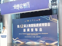第十二届上海国际武术博览会九月开幕