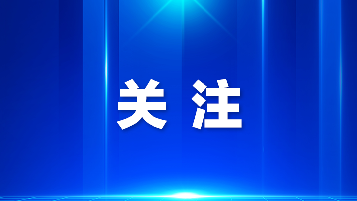 中欧班列（深圳）5年发运货值超200亿元