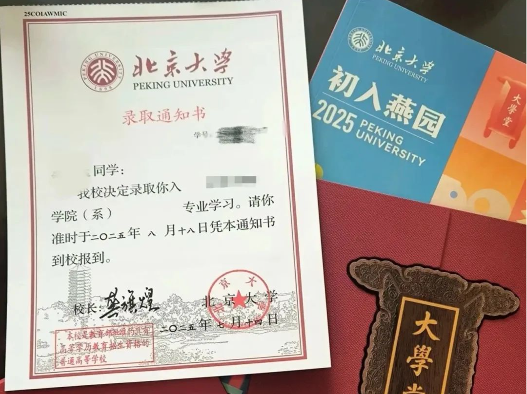 北大录取通知书被指存在语句问题，校方回应：将反馈改进