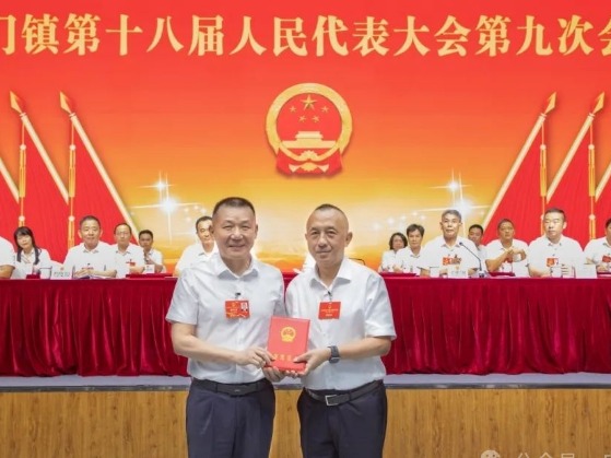 赵寅当选虎门镇人民政府副镇长