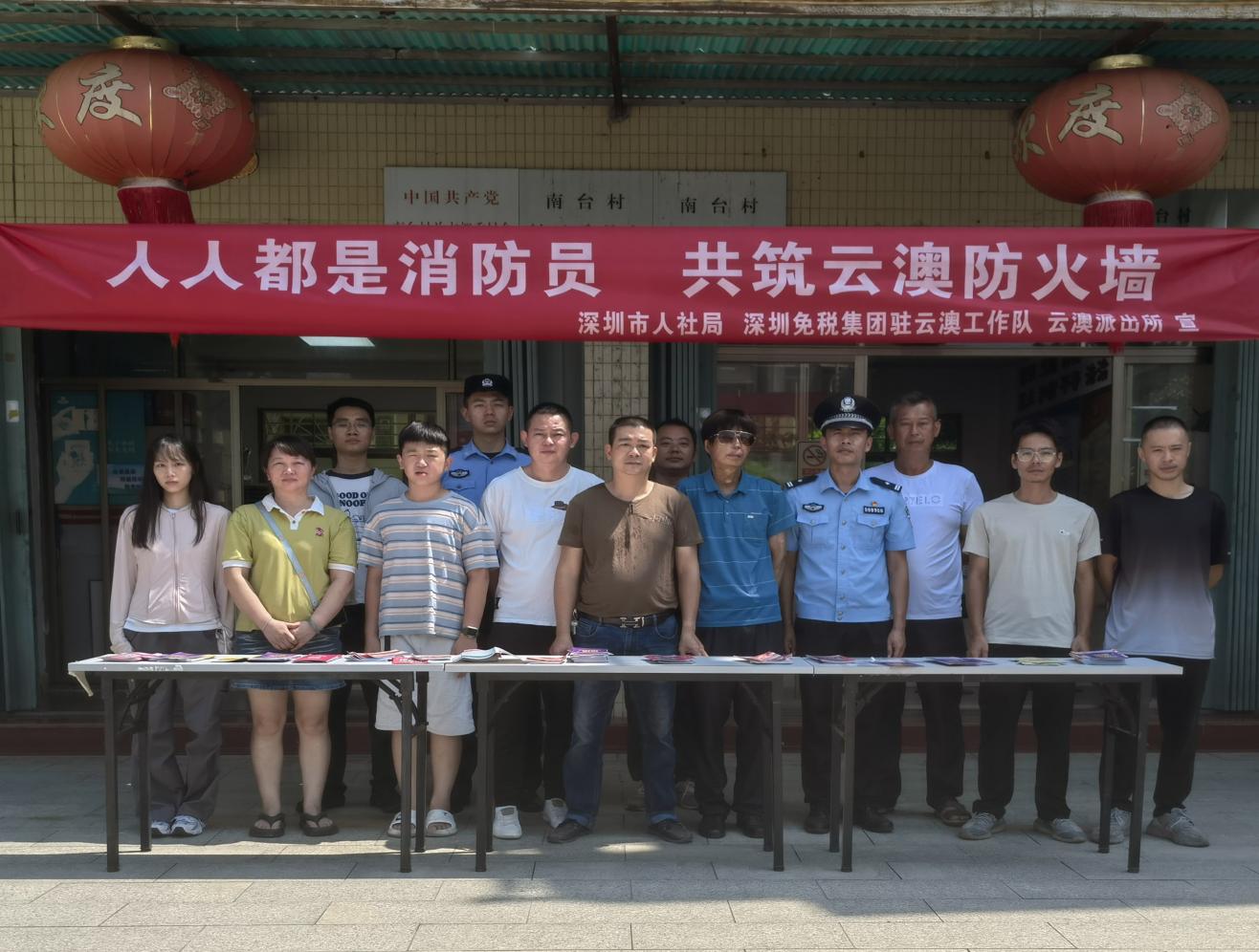 防范山火事故隐患！深圳驻云澳镇帮扶工作队推进消防演练进乡村