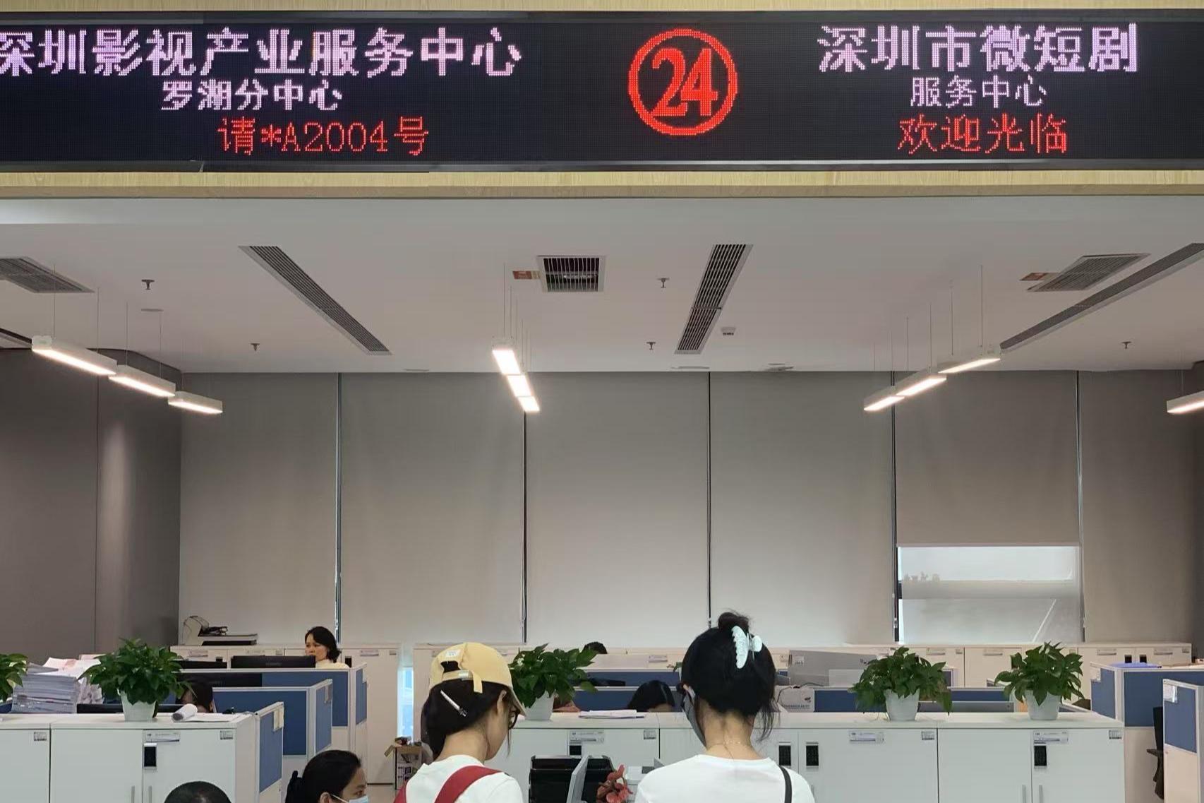 深圳首个区级影视服务中心落地罗湖