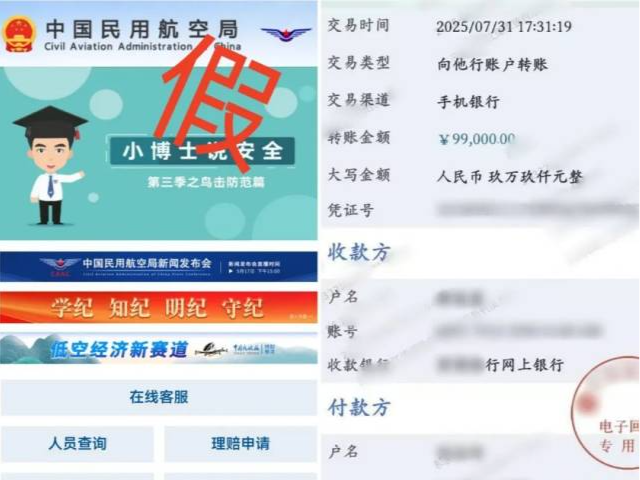 赶紧卸载！有人损失近10万元