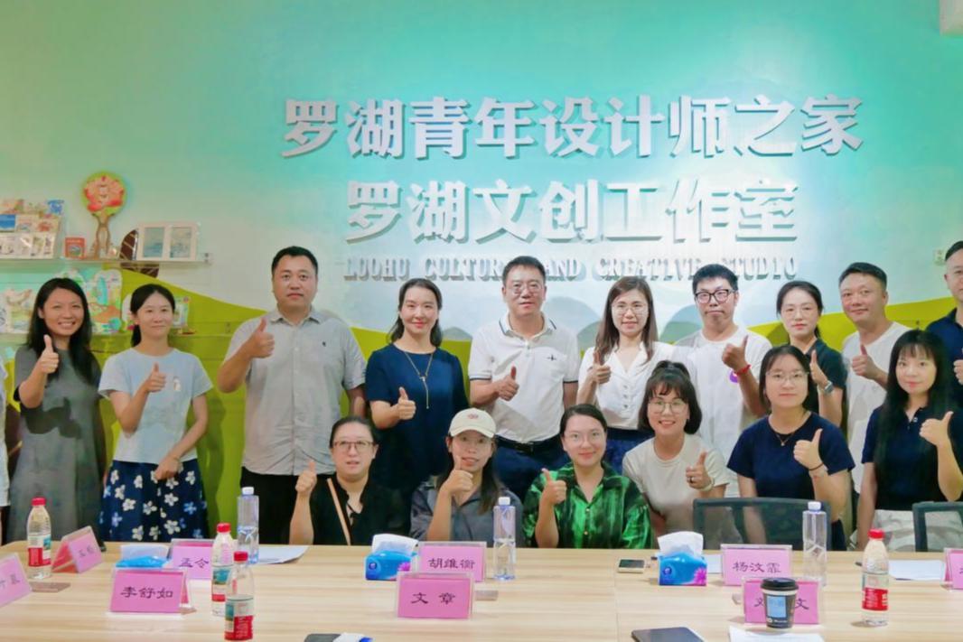 “罗湖青年设计师之家”与“罗湖文创孵化中心”启用