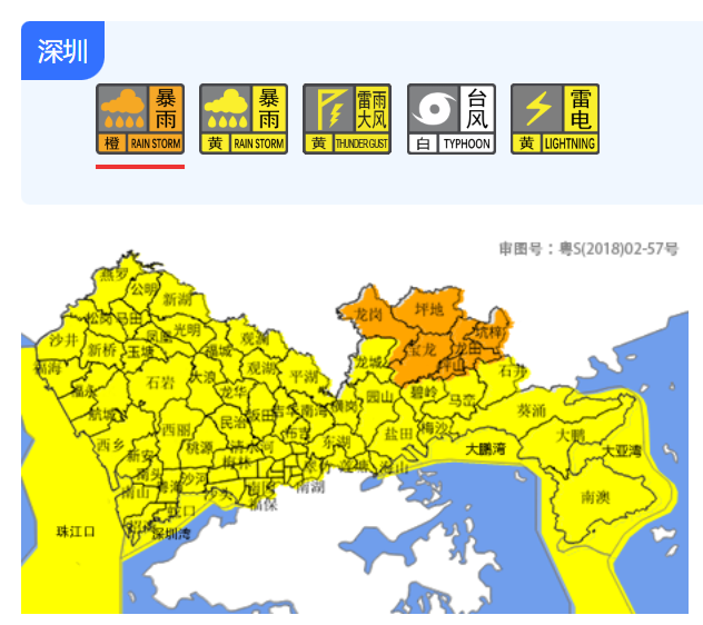 预警升级！深圳分区暴雨橙色预警生效中