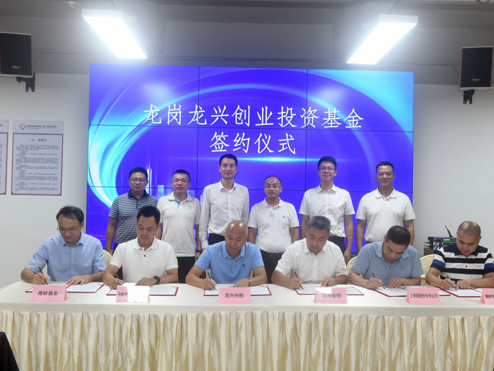 龙岗区首创集体资产改革创新“容错免责机制” 多家社区股份公司拟合资设立两支创投基金