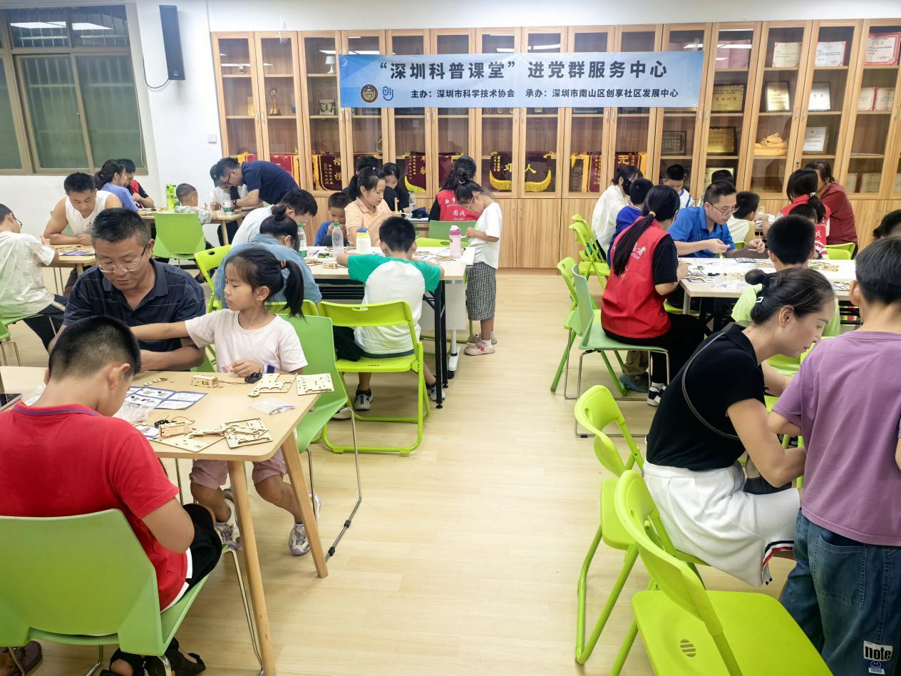 西乡固戍社区打造“家门口的科技课堂”