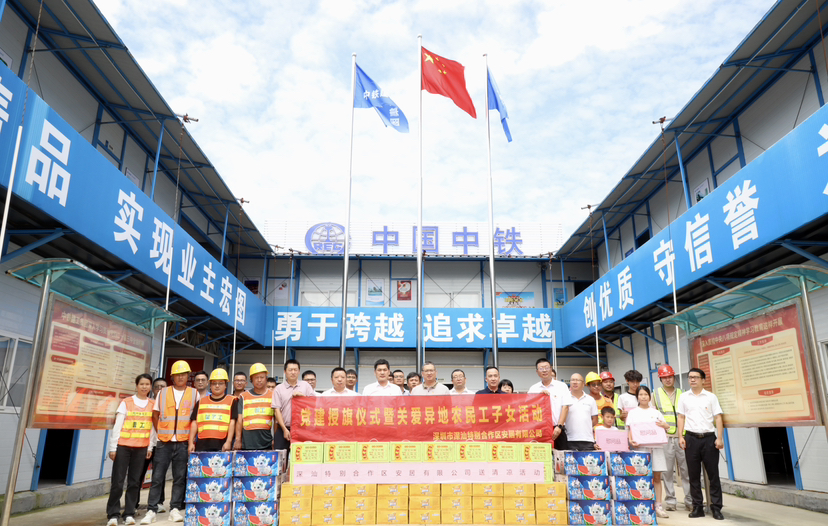 党建引领聚合力 关爱同行暖人心