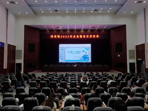 “企莞家”服务升级扩面，清溪宣讲正式开启全市宣传推广