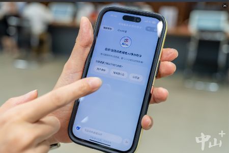 AI赋能，中山政务服务跑出“智变”加速度