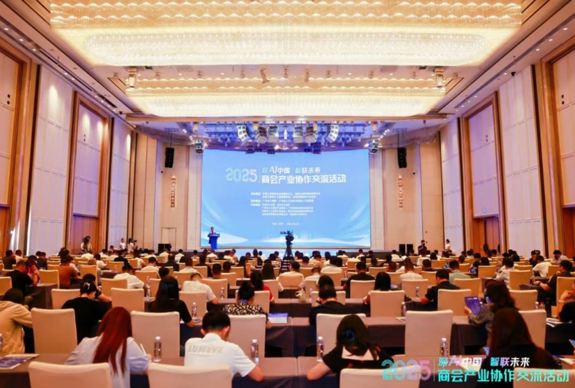 深圳市物联网产业协会举办2025商会产业协作交流活动
