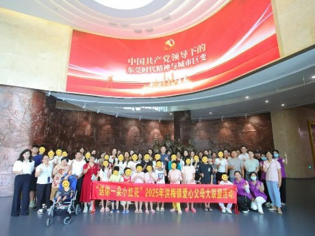 16载爱心接力！洪梅“爱心父母”用温暖点亮童心