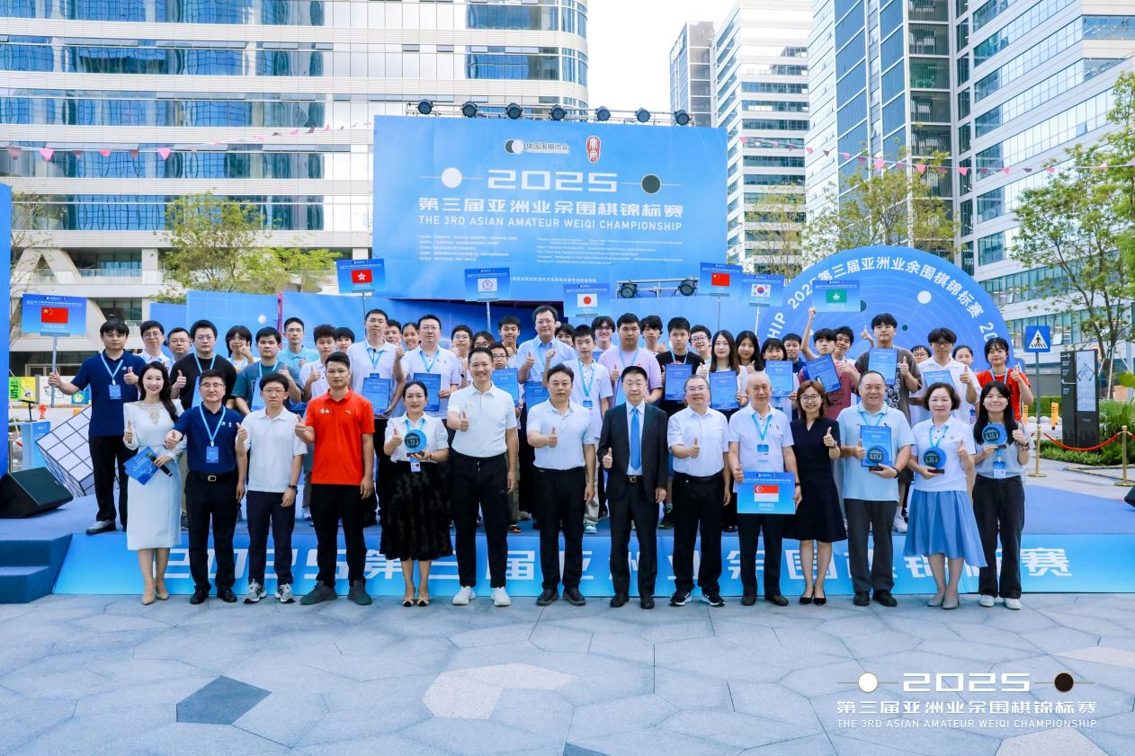 中韩世界冠军助阵，亚洲业余围棋赛圆满收官