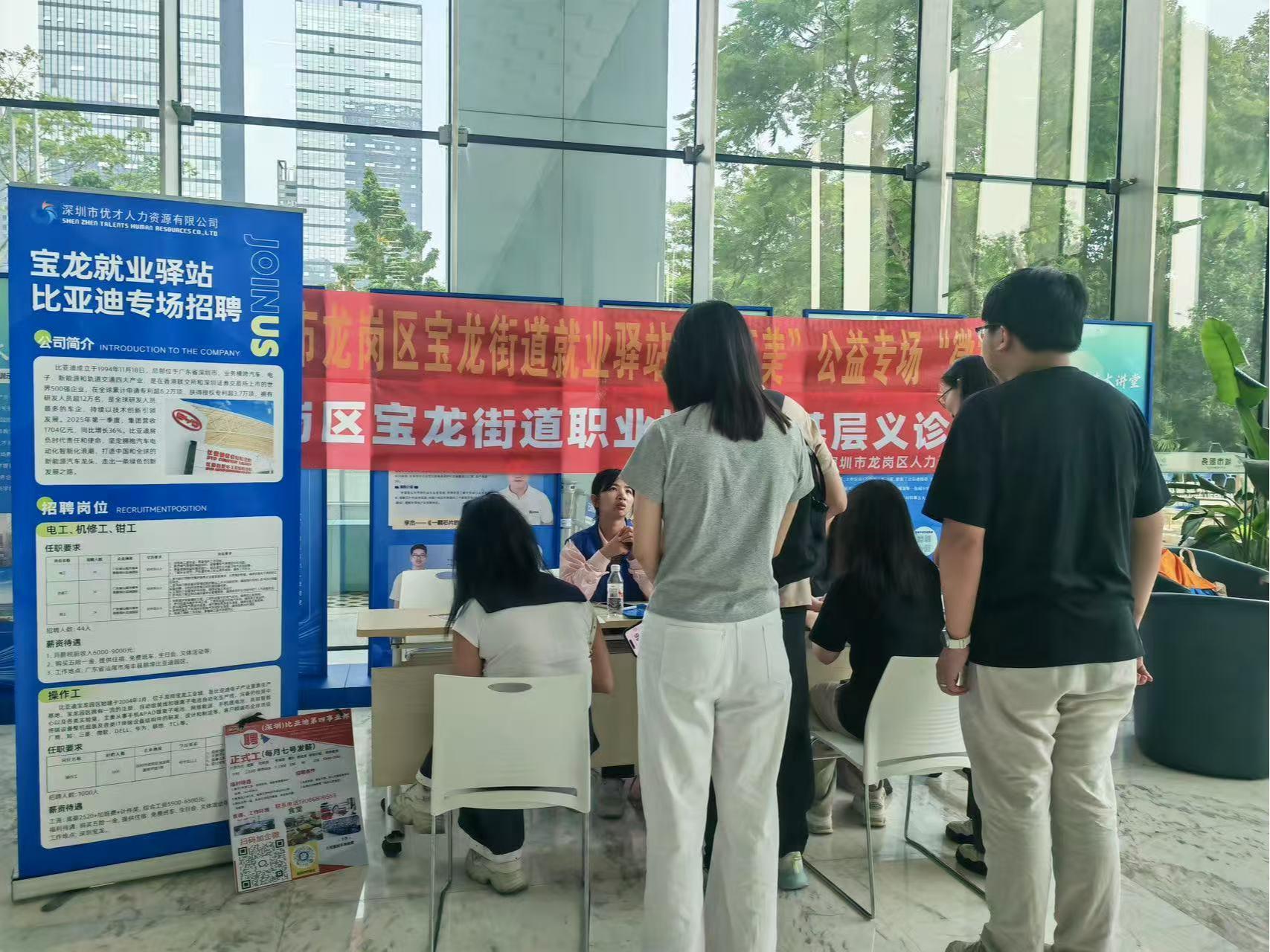 多渠道拓宽就业渠道 优化服务供给 8月深圳将举行78场公益招聘会