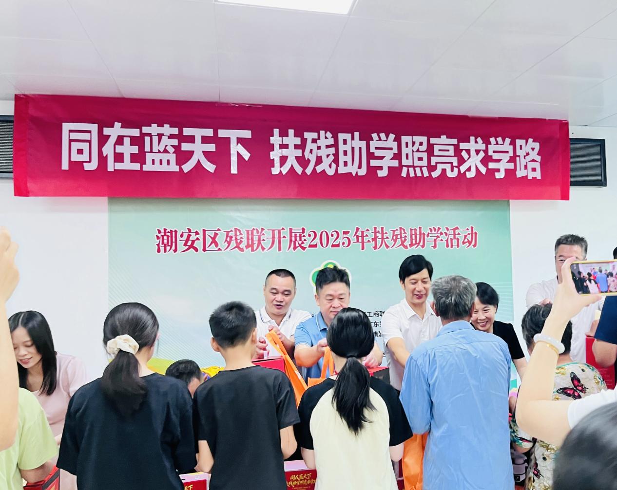 送温暖解难题！深圳帮扶协作在潮州潮安开展扶残助学活动