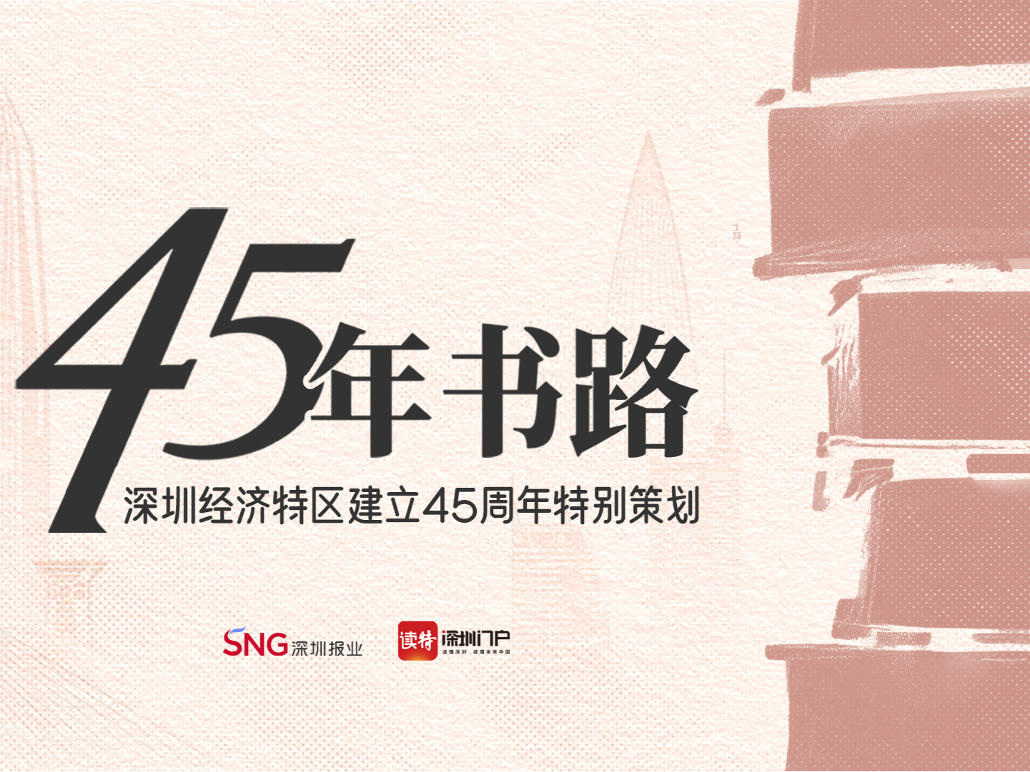 45年书路㉟ | 一位“海归”院长的实践与思考：《我在中国当医生：从利物浦到深圳的行医和管理经历》