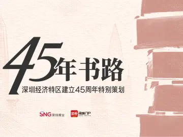 45年书路㉟ | 一位“海归”院长的实践与思考：《我在中国当医生：从利物浦到深圳的行医和管理经历》