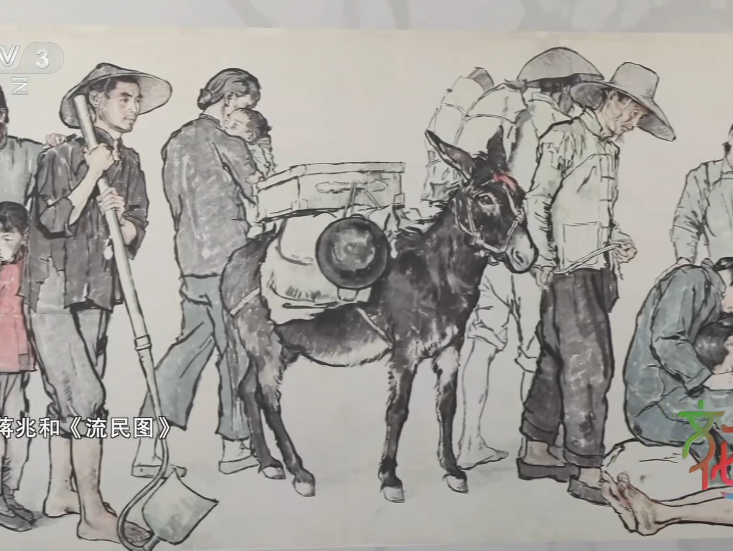 “蒋兆和：属于我的荒草径”艺术展在深圳开幕