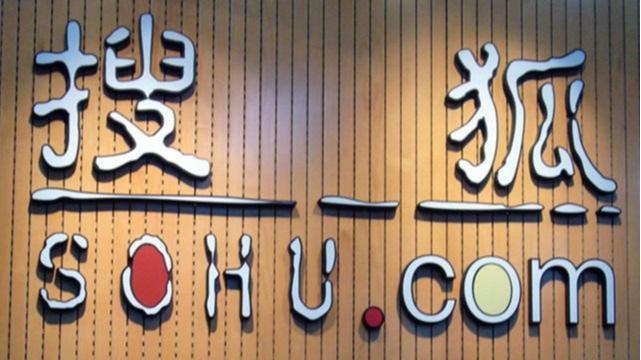 搜狐Q2总收入1.26亿美元  净亏损同比收窄超40%