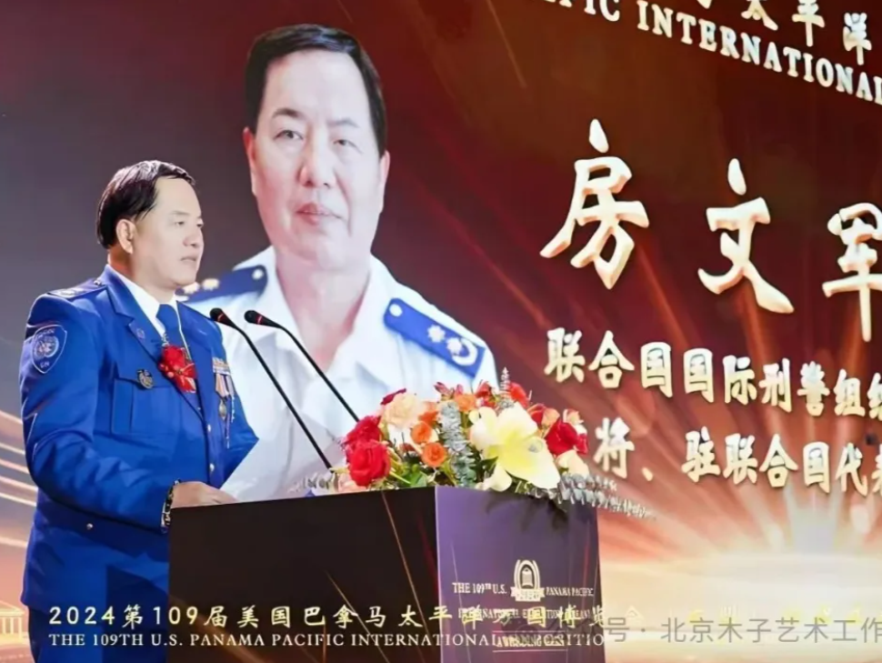 假冒多个“联合国外交官”身份，男子“房文军”频频现身商业活动
