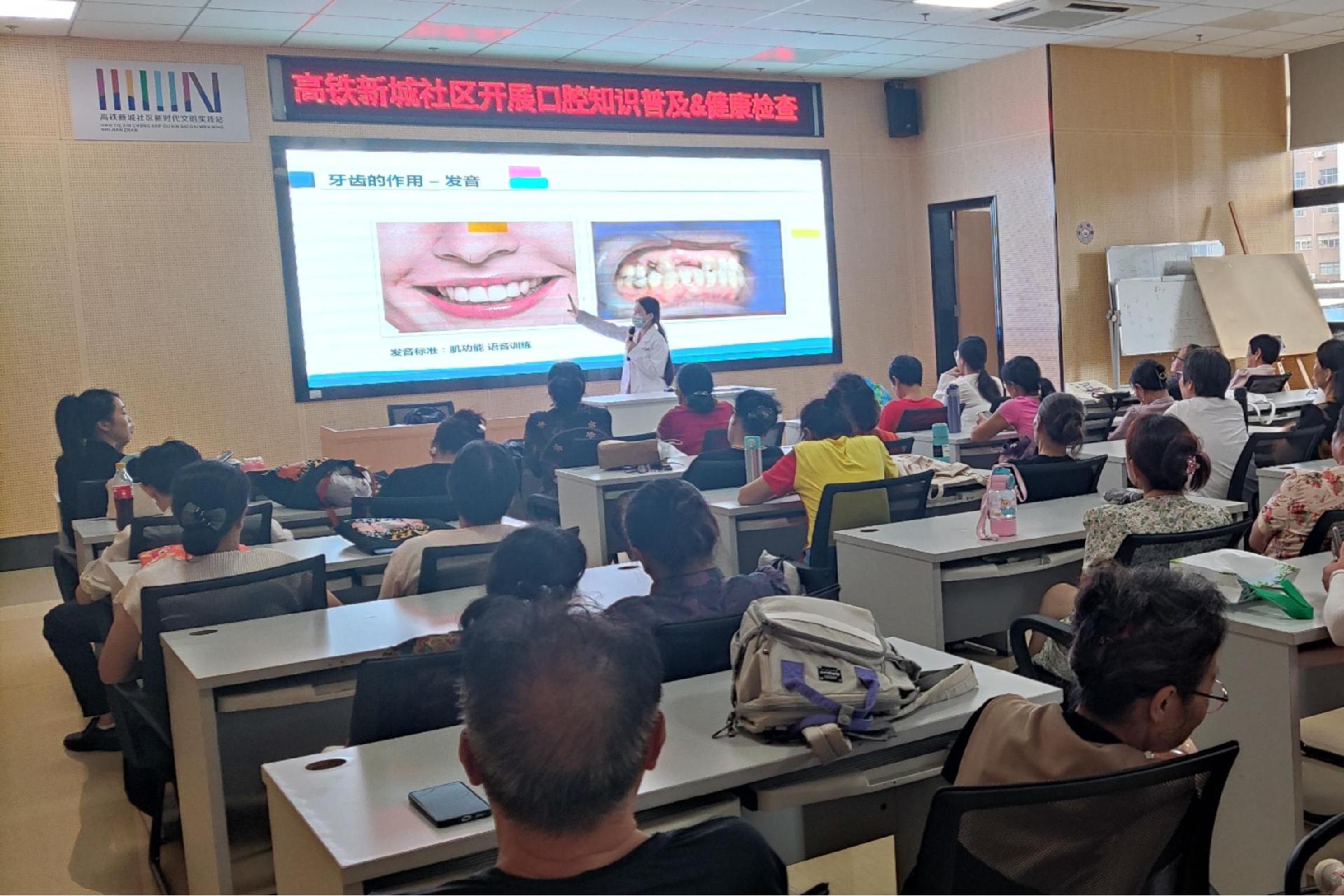 口腔健康进社区，暖心服务续温情​