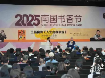 香港导演王晶自传南国书香节首发：时刻准备跳出舒适圈
