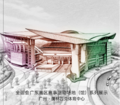 十五运会和残特奥会首批体育比赛门票8月28日10时起面向公众销售
