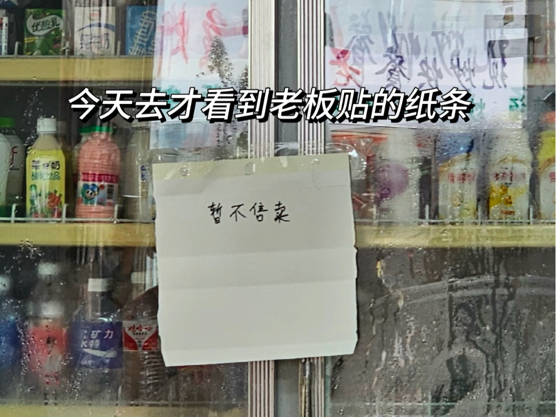 出售洪水泡过的饮料？惠阳相关部门回应：责令改正 | 有料