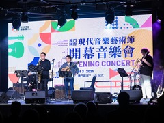 澳门国际现代音乐艺术节启幕