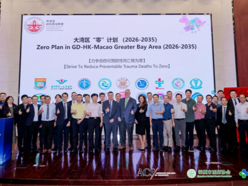深圳市医师协会引入美国高级创伤生命支持课程