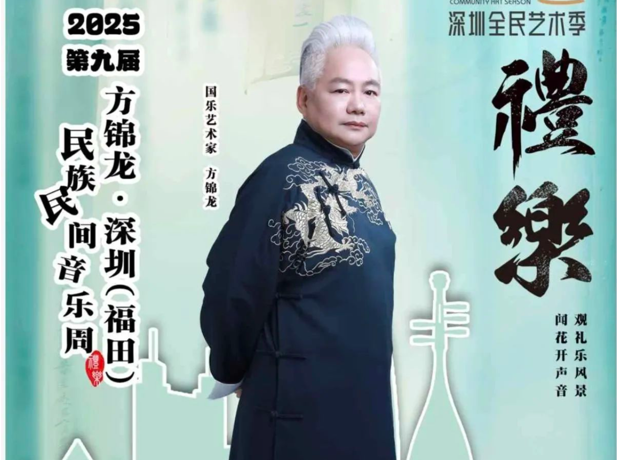 开票了！连演3天，就在福田！