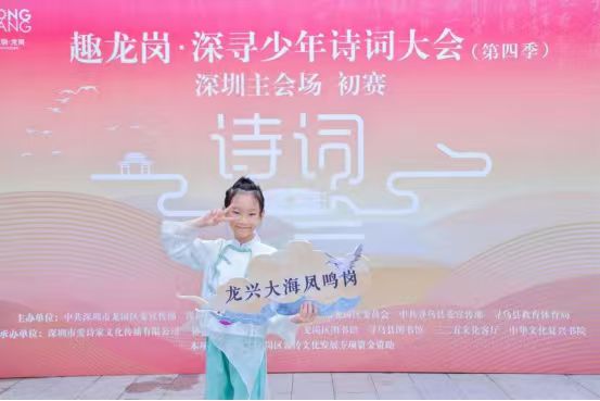深寻少年诗词大会