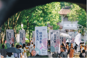 市集展览齐上阵，南头古城焕新五周年启幕