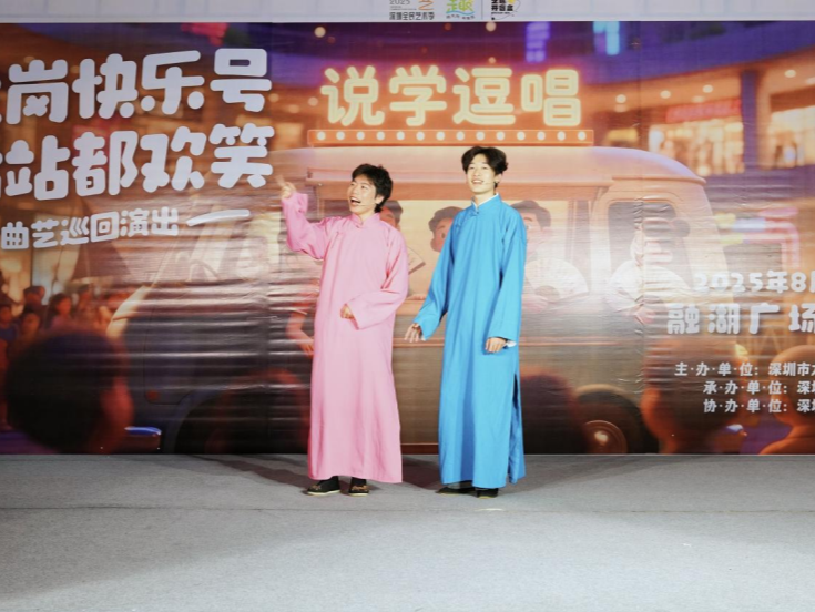 “龙岗快乐号”启航融湖广场 曲艺大餐让市民过足瘾
