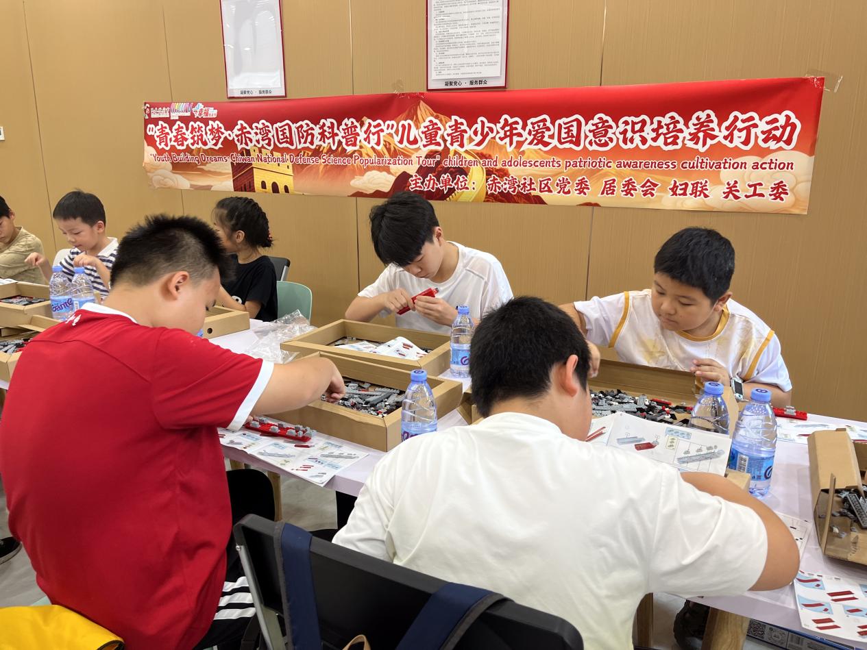 “青春筑梦·赤湾国防科普行”儿童青少年爱国意识培养行动启动