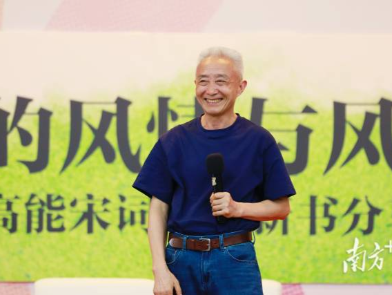 “国民教授”戴建业：古典诗词帮助现代人直面情感困惑 