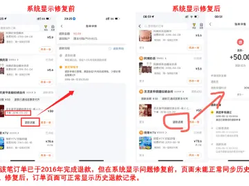 美团回应“退款疑问”：已修复相关问题，将帮助用户追溯每一笔订单  