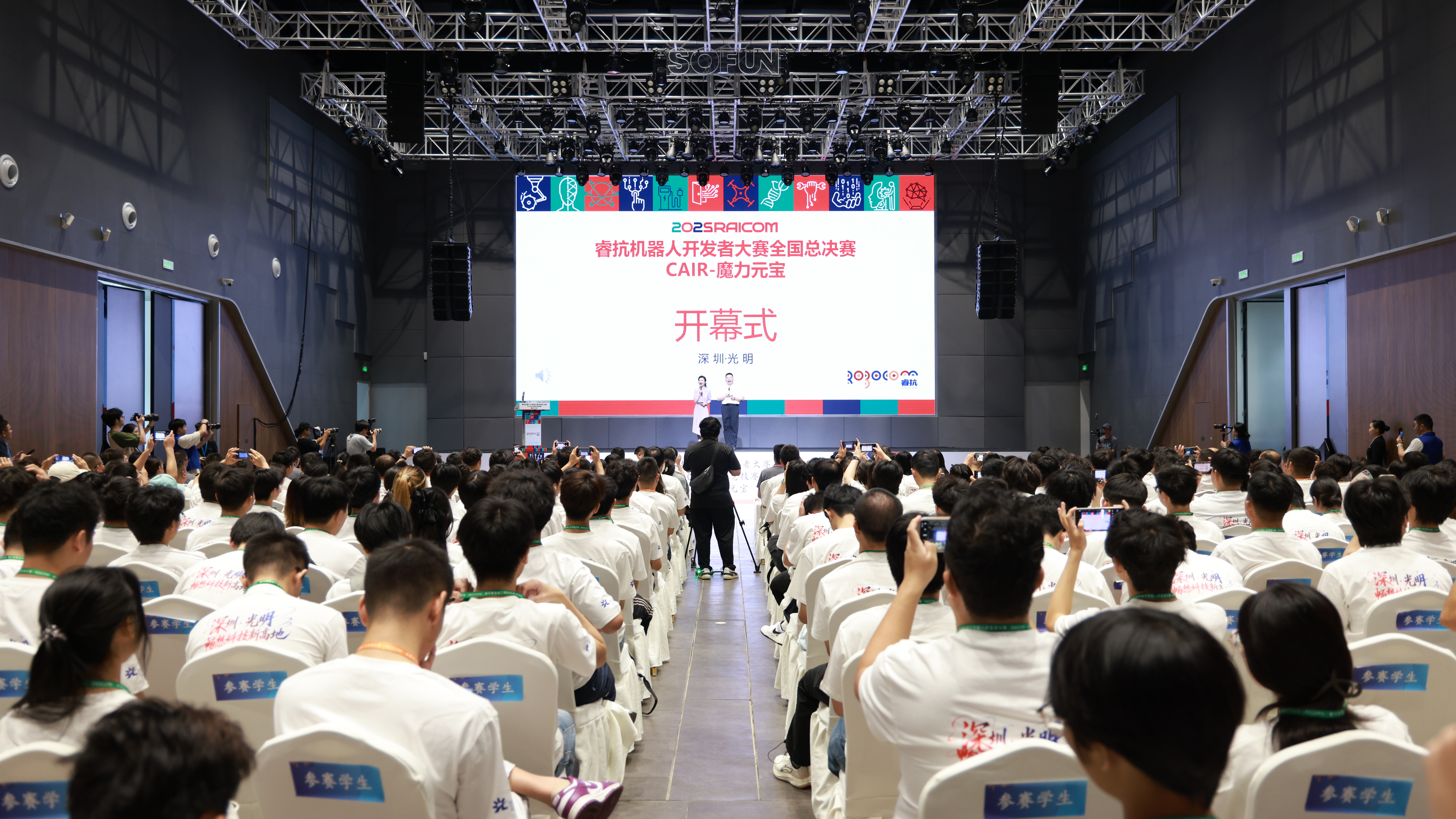 全国机器人开发者大赛首落光明，169所高校1401名师生参与