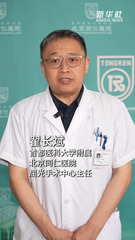权威医者说｜哪些近视防控手段是科学的？