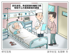 （图表·漫画）研究发现