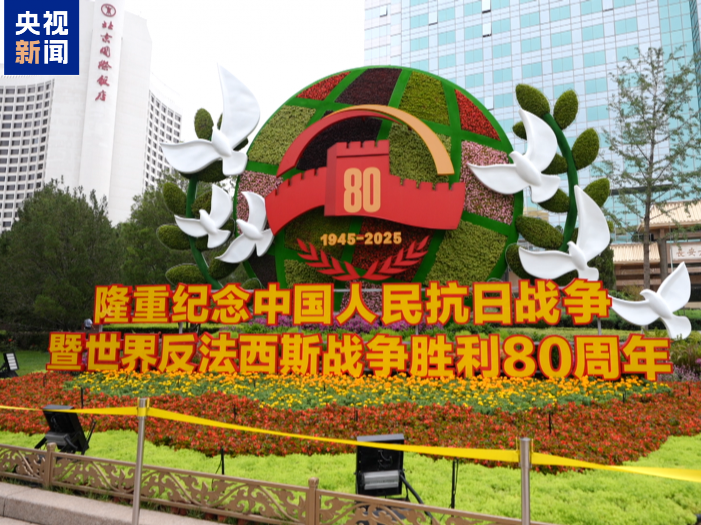 期待！北京将升挂23万面国旗红旗