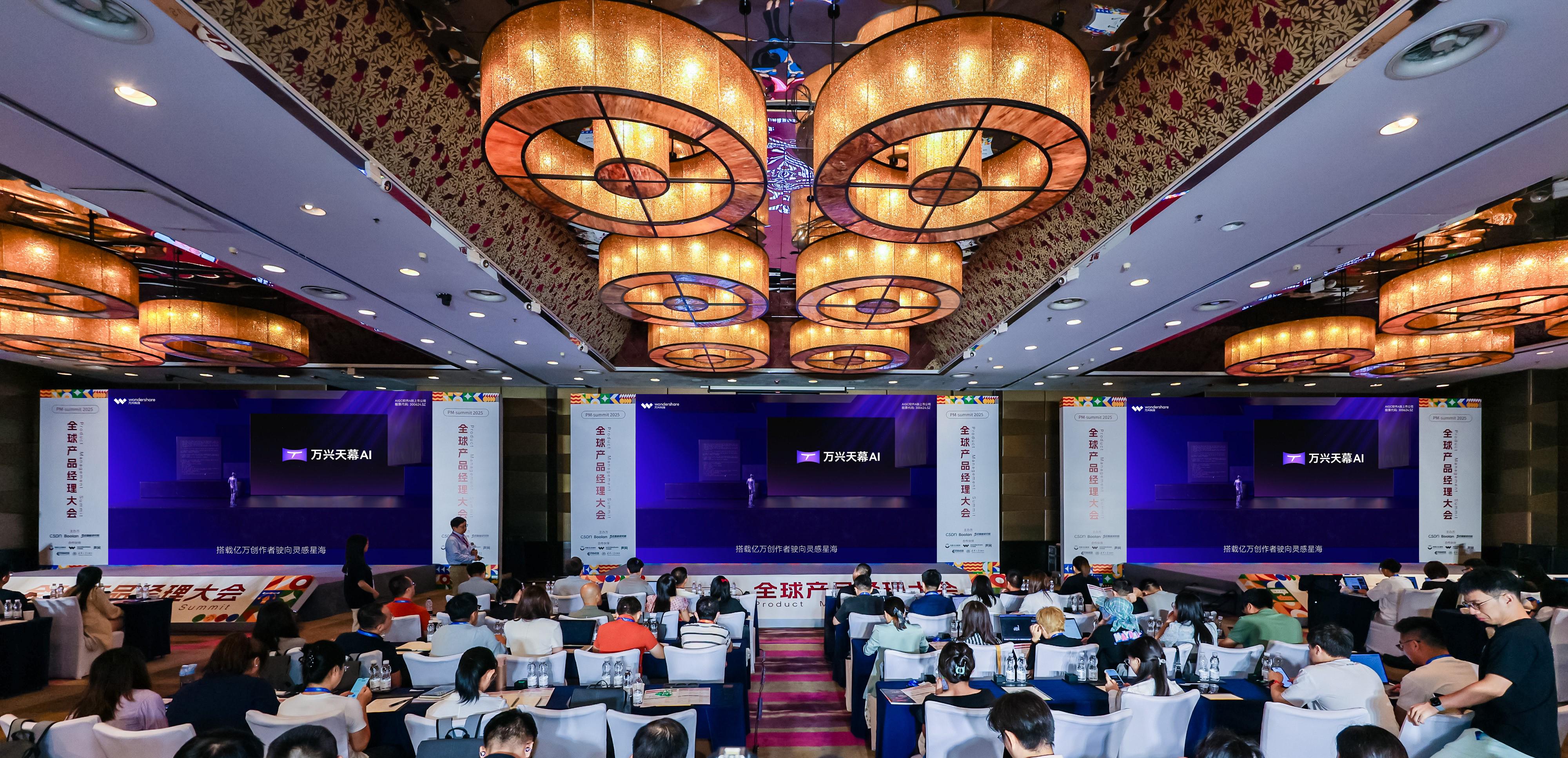 万兴科技闪耀全球产品经理大会 诚邀AI产研人才与项目共赴AI大时代