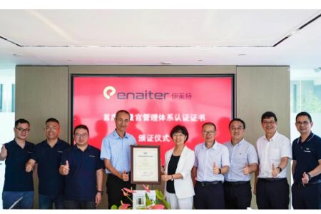 中山企业获全国首张首席质量官管理体系认证证书