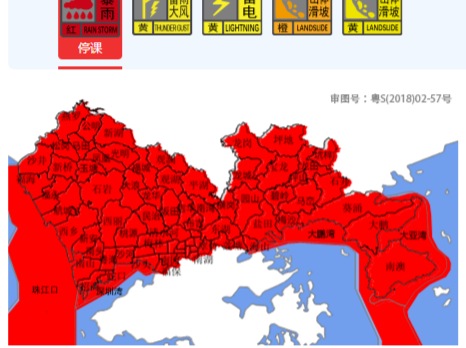 2018年后首个全市暴雨红色预警！@深圳er注意防御！